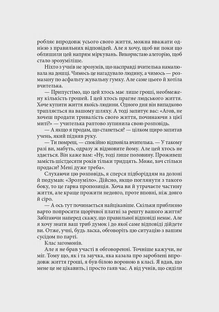 Photo of Ранобе Три дні щастя