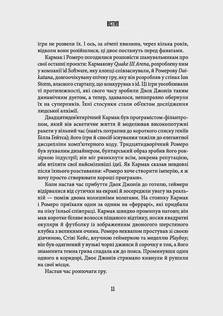 Photo of Книга Володарі Doom