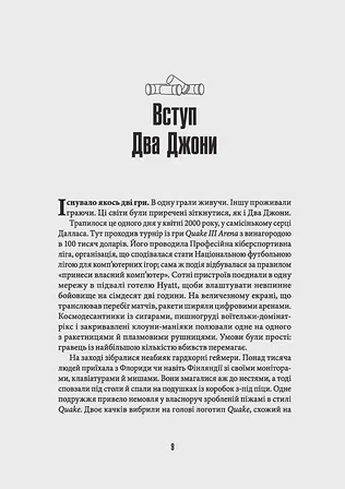 Photo of Книга Володарі Doom