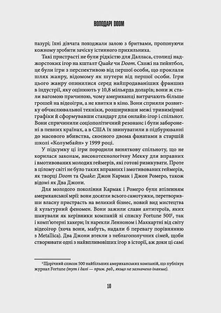 Photo of Книга Володарі Doom