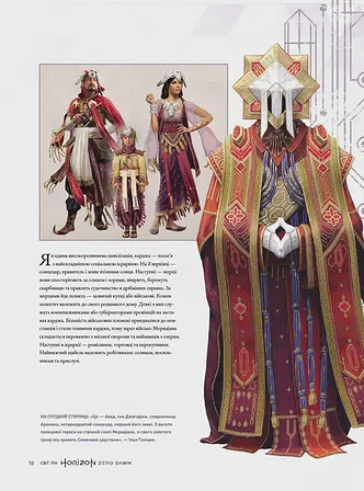 Photo of Артбук Світ гри Horizon Zero Dawn