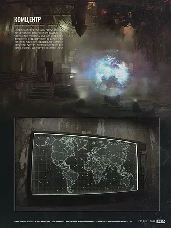 Photo of Артбук Світ гри S.T.A.L.K.E.R. 2: Heart of Chornobyl