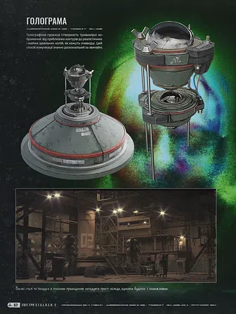 Photo of Артбук Світ гри S.T.A.L.K.E.R. 2: Heart of Chornobyl