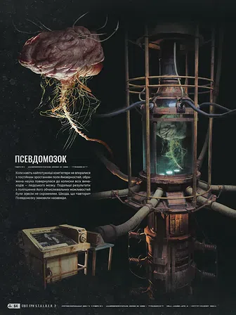 Photo of Артбук Світ гри S.T.A.L.K.E.R. 2: Heart of Chornobyl