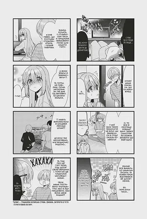 Photo of Манґа Самітниця-рокерка! Том 5