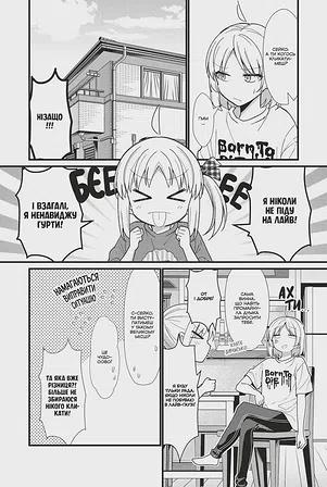 Photo of Манґа Самітниця-рокерка! Том 5