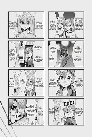 Photo of Манґа Самітниця-рокерка! Том 5