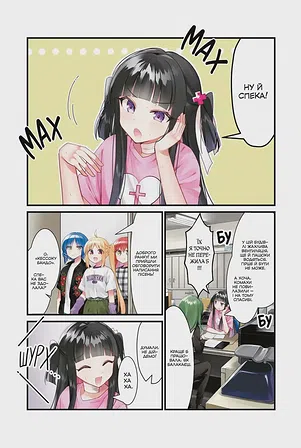 Photo of Манґа Самітниця-рокерка! Том 5