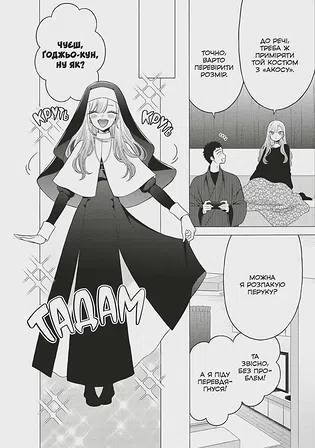 Photo of Манґа Ця порцелянова лялечка закохалася. Том 10