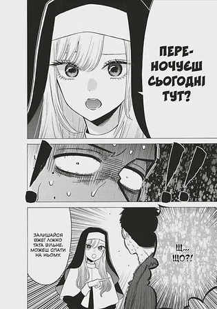 Photo of Манґа Ця порцелянова лялечка закохалася. Том 10