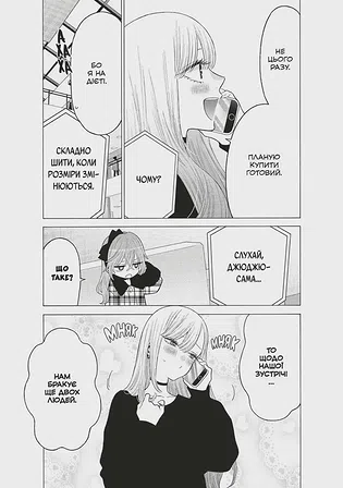 Photo of Манґа Ця порцелянова лялечка закохалася. Том 10