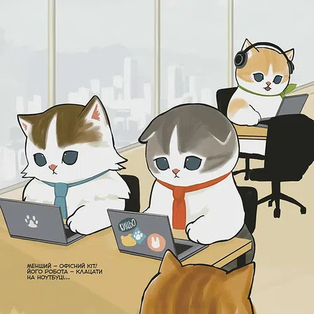 Photo of Ілюстрована книга Mofusand. Робочі будні Нявкобратиків