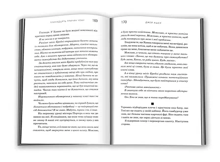 Photo of Тринадцять причин "Чому"