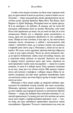 Photo of Як убити свою сім’ю