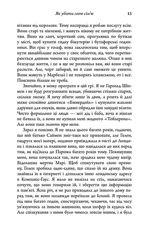 Photo of Як убити свою сім’ю