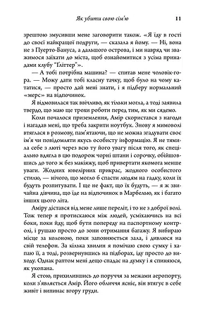 Photo of Як убити свою сім’ю