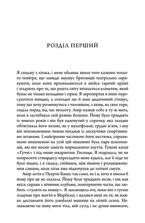 Photo of Як убити свою сім’ю