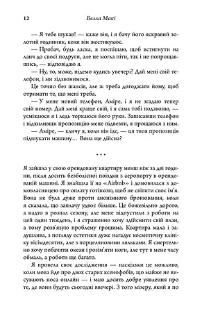 Photo of Як убити свою сім’ю