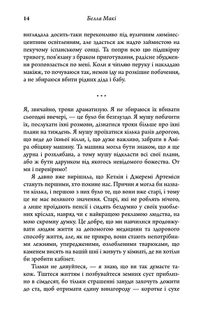 Photo of Як убити свою сім’ю