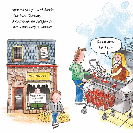 Photo of Ще кетчупу мені!