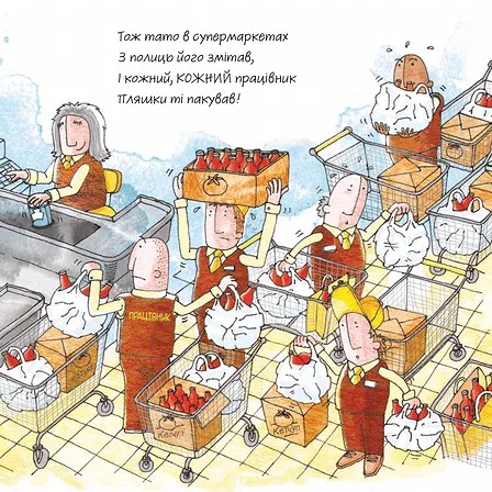 Photo of Ще кетчупу мені!