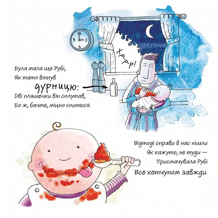 Photo of Ще кетчупу мені!