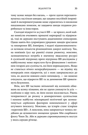 Photo of Генезис. Штучний інтелект, надія та людський дух