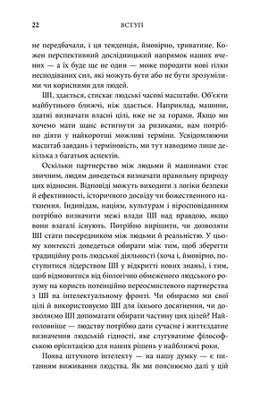 Photo of Генезис. Штучний інтелект, надія та людський дух