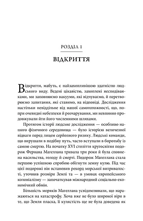 Photo of Генезис. Штучний інтелект, надія та людський дух