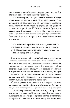 Photo of Генезис. Штучний інтелект, надія та людський дух