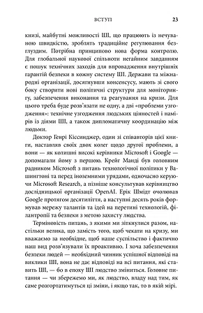 Photo of Генезис. Штучний інтелект, надія та людський дух