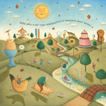 Photo of Де ти, вчора?