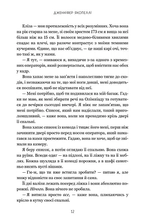 Photo of На межі можливостей