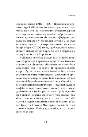 Photo of Застеляйте ліжко. Дрібниці, які можуть змінити ваше життя... і, можливо, світ