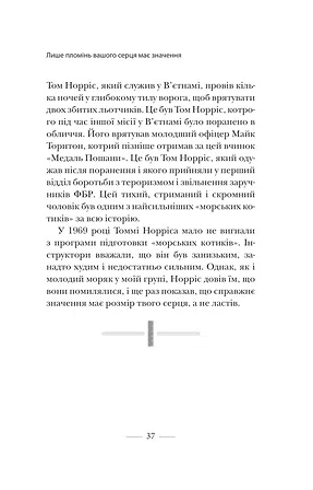 Photo of Застеляйте ліжко. Дрібниці, які можуть змінити ваше життя... і, можливо, світ