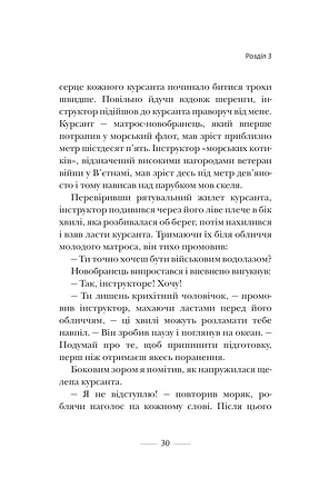 Photo of Застеляйте ліжко. Дрібниці, які можуть змінити ваше життя... і, можливо, світ