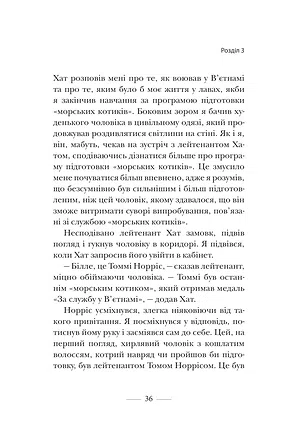 Photo of Застеляйте ліжко. Дрібниці, які можуть змінити ваше життя... і, можливо, світ