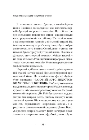 Photo of Застеляйте ліжко. Дрібниці, які можуть змінити ваше життя... і, можливо, світ