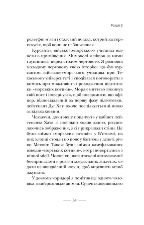 Photo of Застеляйте ліжко. Дрібниці, які можуть змінити ваше життя... і, можливо, світ