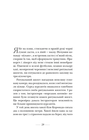 Photo of Застеляйте ліжко. Дрібниці, які можуть змінити ваше життя... і, можливо, світ