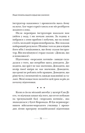 Photo of Застеляйте ліжко. Дрібниці, які можуть змінити ваше життя... і, можливо, світ