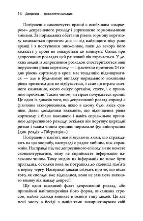 Photo of Депресія - прокляття сильних. Як боротися з найпоширенішою хворобою в світі