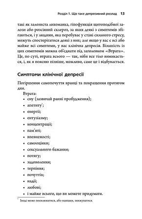 Photo of Депресія - прокляття сильних. Як боротися з найпоширенішою хворобою в світі