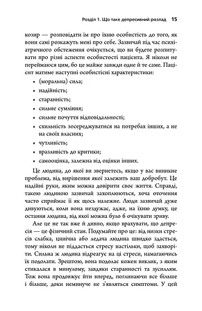 Photo of Депресія - прокляття сильних. Як боротися з найпоширенішою хворобою в світі