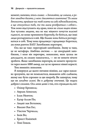 Photo of Депресія - прокляття сильних. Як боротися з найпоширенішою хворобою в світі