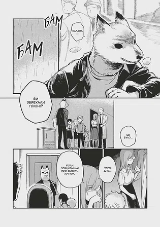 Photo of Маньхва Гелена та Сірий Вовк. Том 2