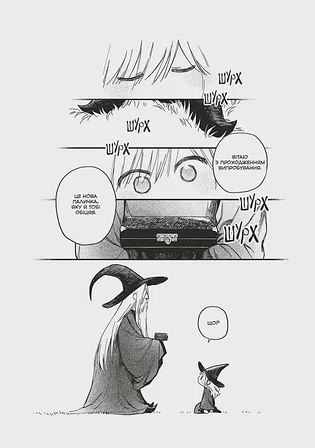 Photo of Маньхва Гелена та Сірий Вовк. Том 2