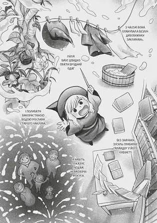 Photo of Маньхва Гелена та Сірий Вовк. Том 2