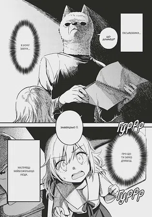 Photo of Маньхва Гелена та Сірий Вовк. Том 2