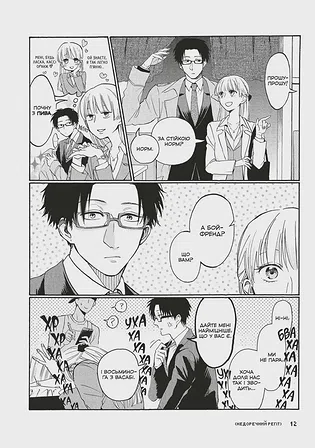 Photo of Манґа Так складно кохати отаку. Том 1